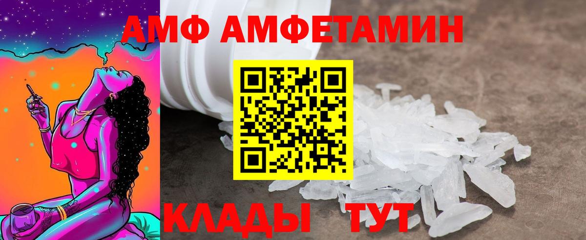 Амфетамин VHQ Гуково