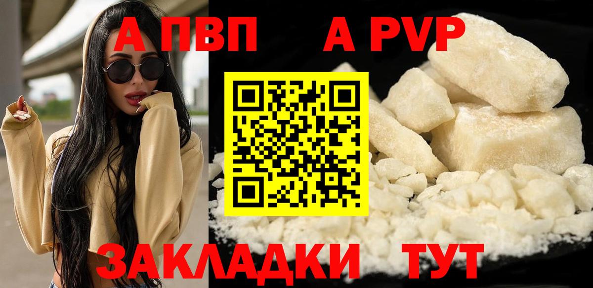 Гуково  A-PVP кристаллы  APVP VHQ  Вход с VPN  Alpha PVP СК КРИС 