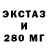 Ecstasy 280 MDMA Nazarbek Sunblock