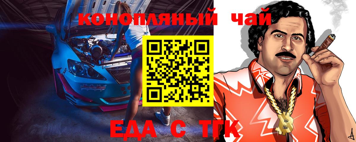 Печенье с ТГК конопля Гуково