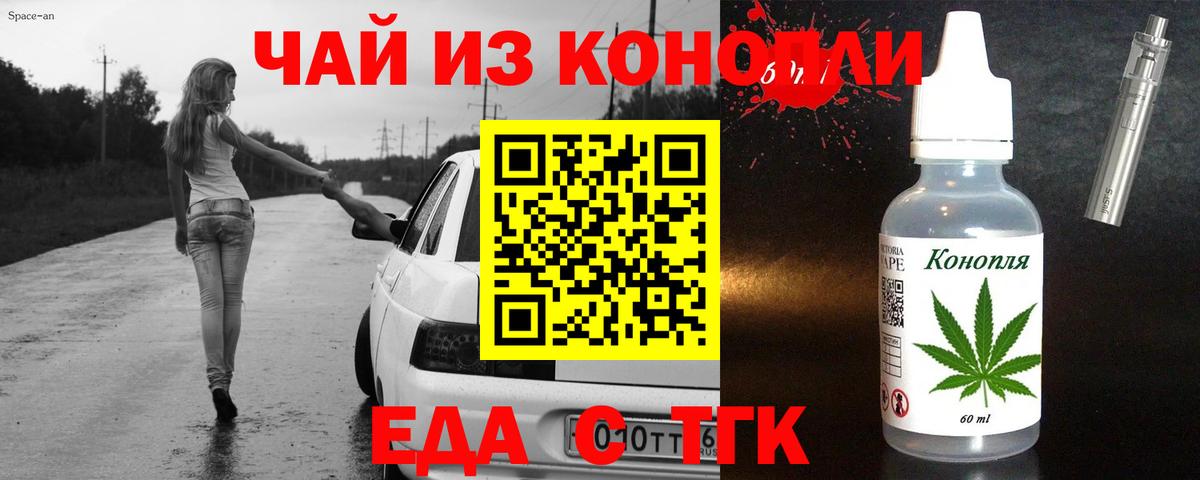 Cannafood марихуана  Гуково 