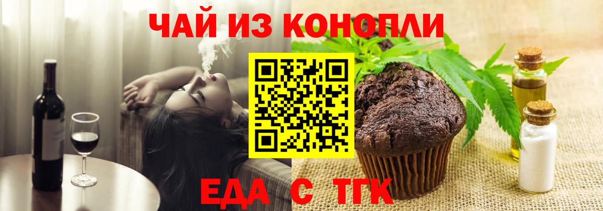 Гуково  Еда ТГК марихуана  Вход с VPN 