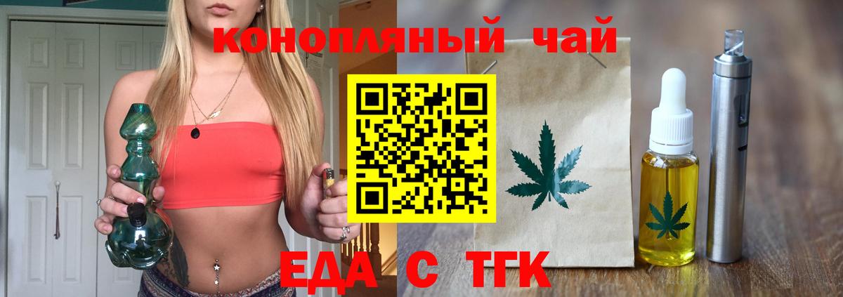 Cannafood конопля Гуково