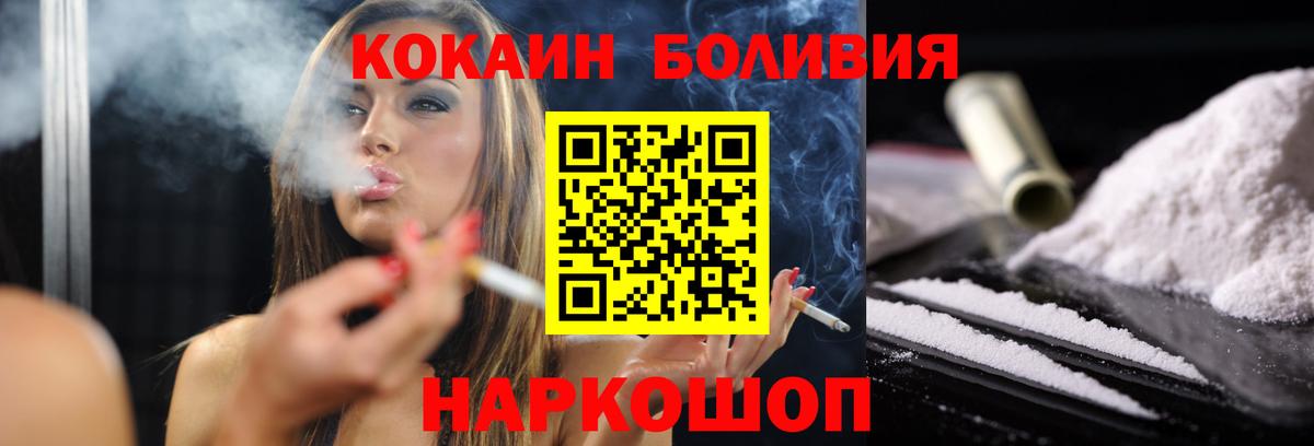 Кокаин Перу  Кокаин  Гуково 