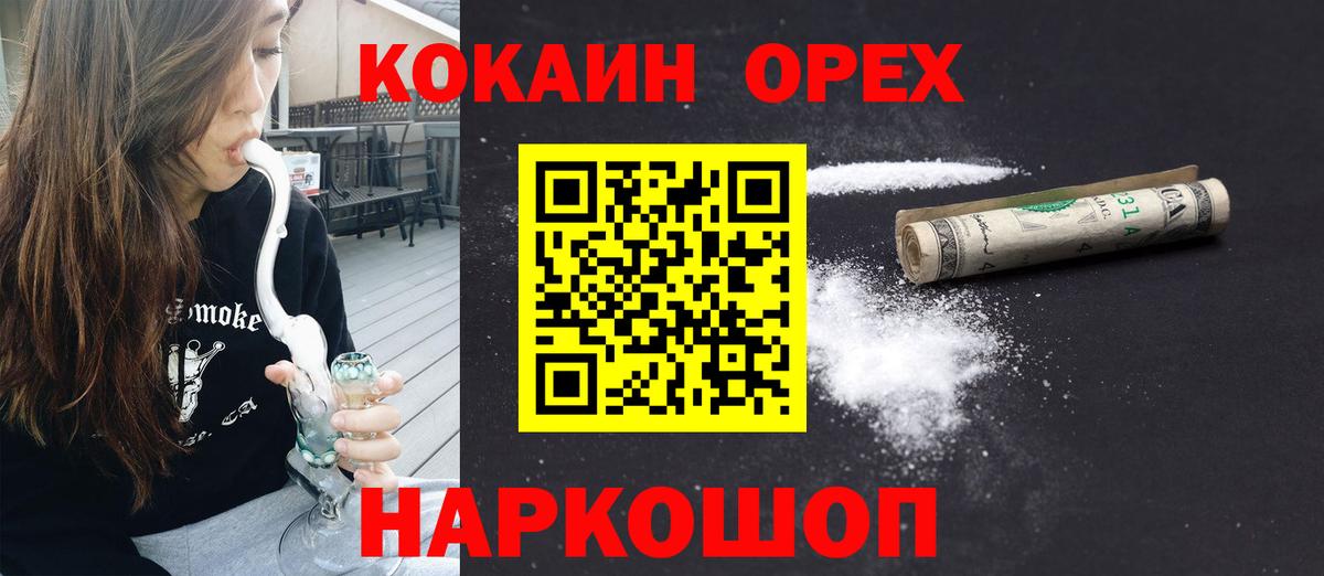 COCAIN Fish Scale  Cocaine  Cocaine FishScale  Гуково  Вход с VPN 