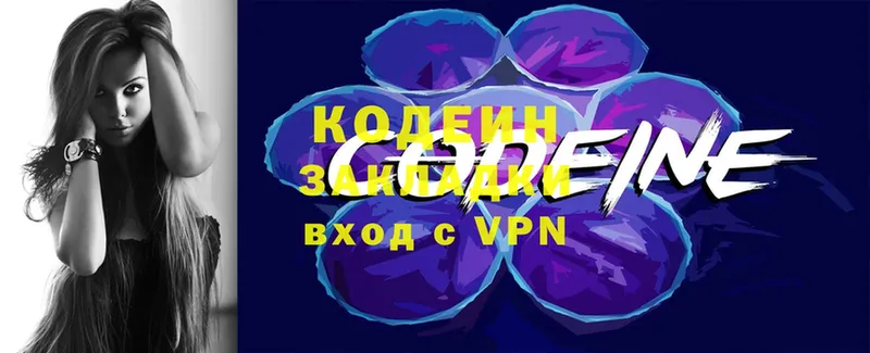 сколько стоит  Гуково  площадка формула  Codein Purple Drank 