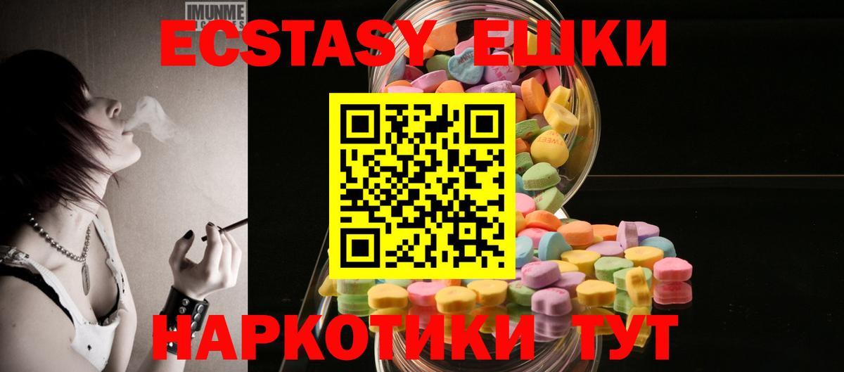 Ecstasy DUBAI  Вход с VPN  Гуково 