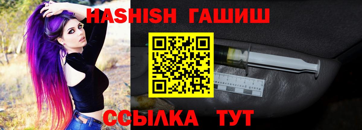 ГАШИШ Cannabis  Вход с VPN  Гуково  Гашиш гарик 