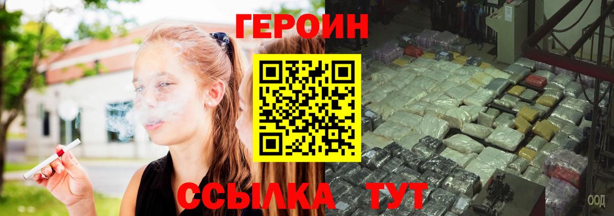 Героин гречка Гуково