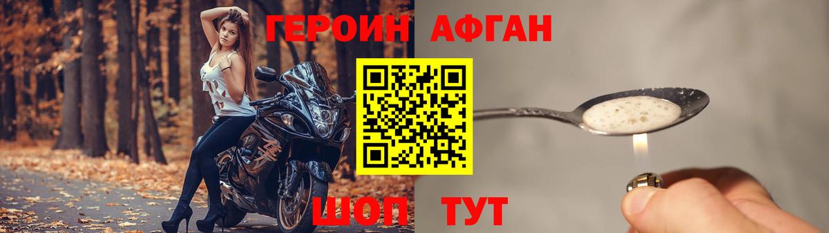 Гуково  ГЕРОИН  Вход с VPN  Героин Heroin 