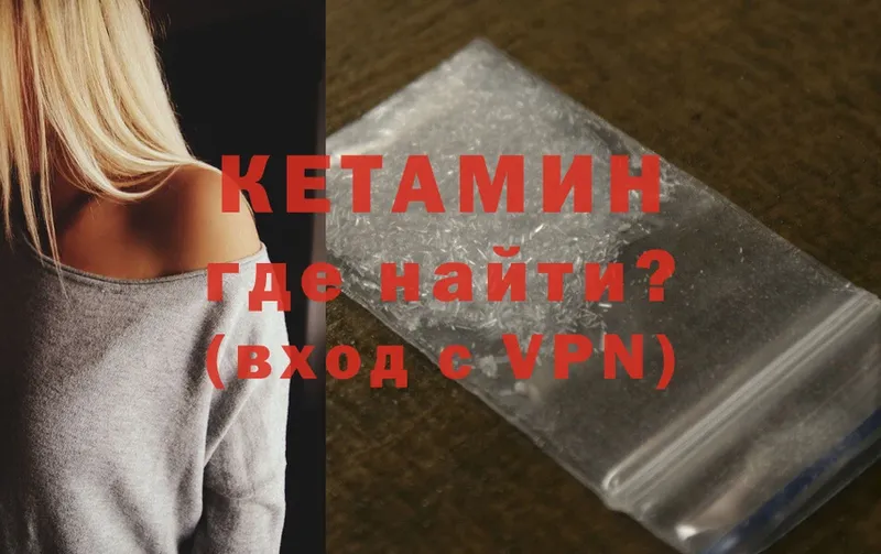 где продают   Гуково  Кетамин VHQ 