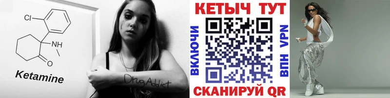 КЕТАМИН VHQ купить наркоту Гуково