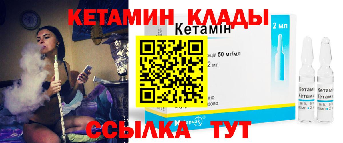 КЕТАМИН ketamine  Гуково 