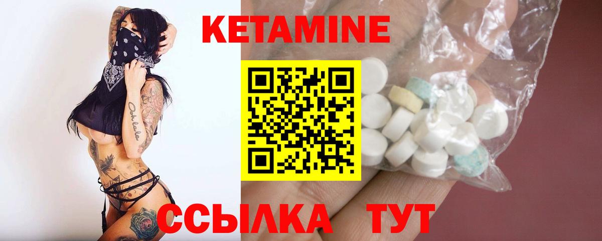 КЕТАМИН VHQ  Вход с VPN  КЕТАМИН VHQ  Гуково 