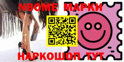 марки nbome Бийск