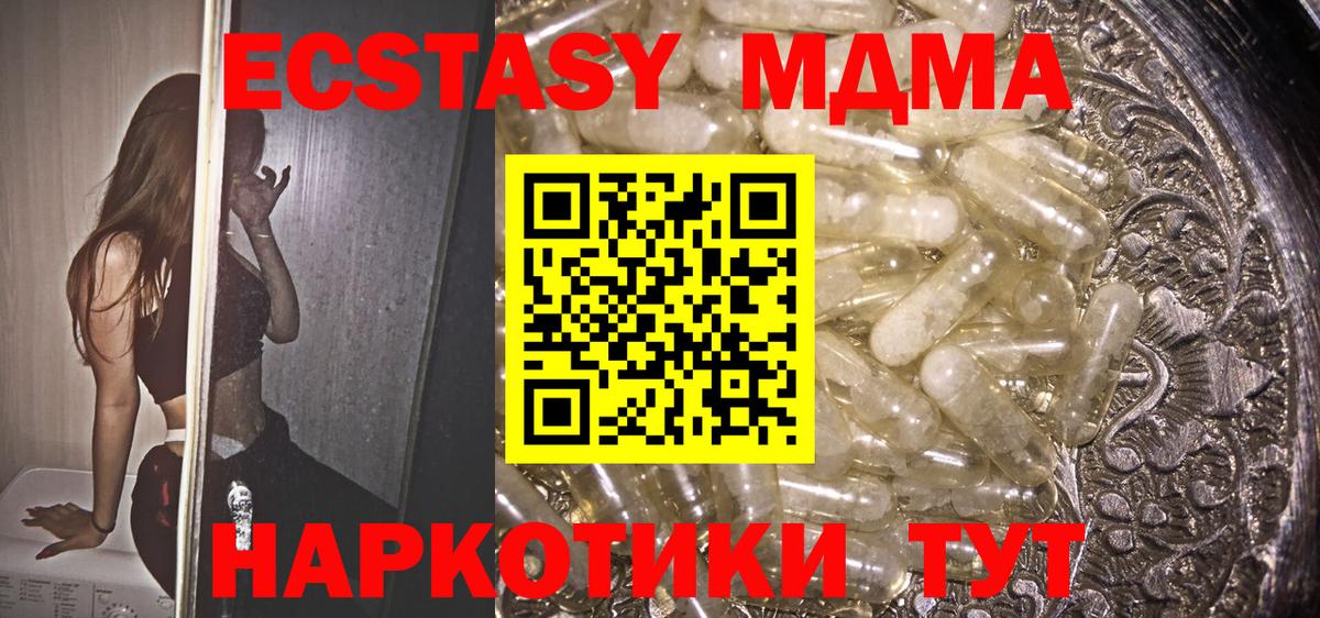 МДМА кристаллы  Вход с VPN  МДМА crystal  Гуково 