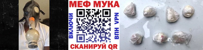 МЯУ-МЯУ mephedrone  где найти наркотики  Гуково 