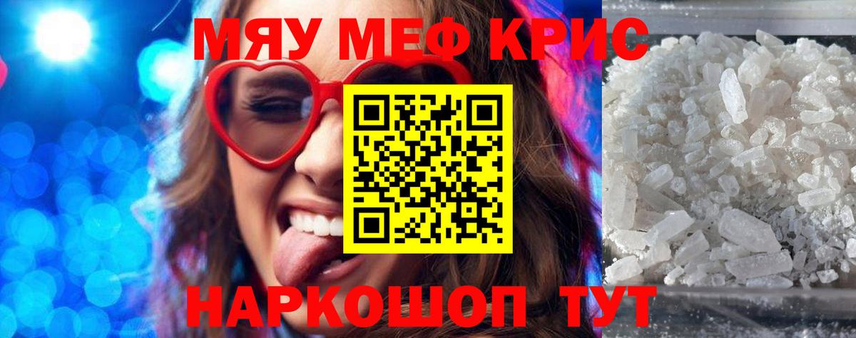 Мефедрон  Гуково