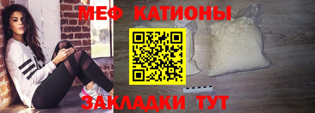 Меф 4 MMC  МЯУ-МЯУ кристаллы  МЕФ  Вход с VPN  Гуково 