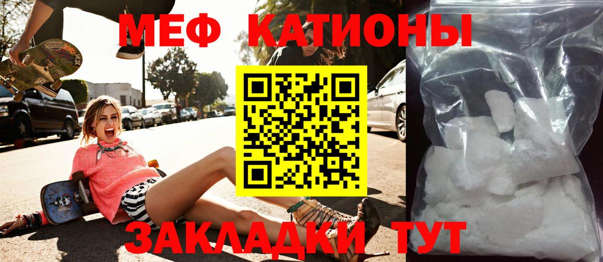 МЯУ-МЯУ  Гуково  купить наркоту  МЯУ-МЯУ VHQ  МЯУ-МЯУ mephedrone 