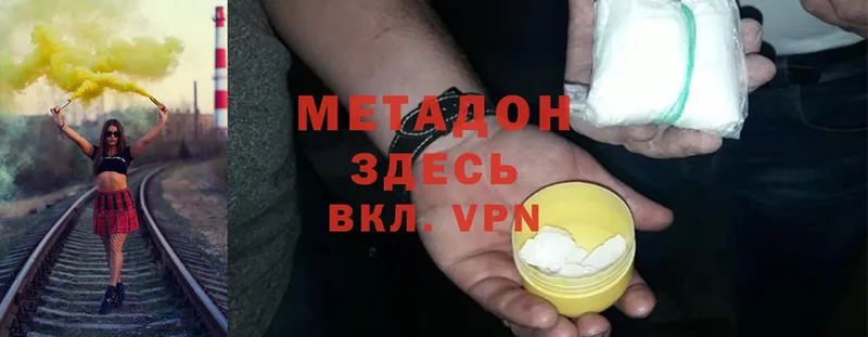 наркота  Гуково  МЕТАДОН methadone 