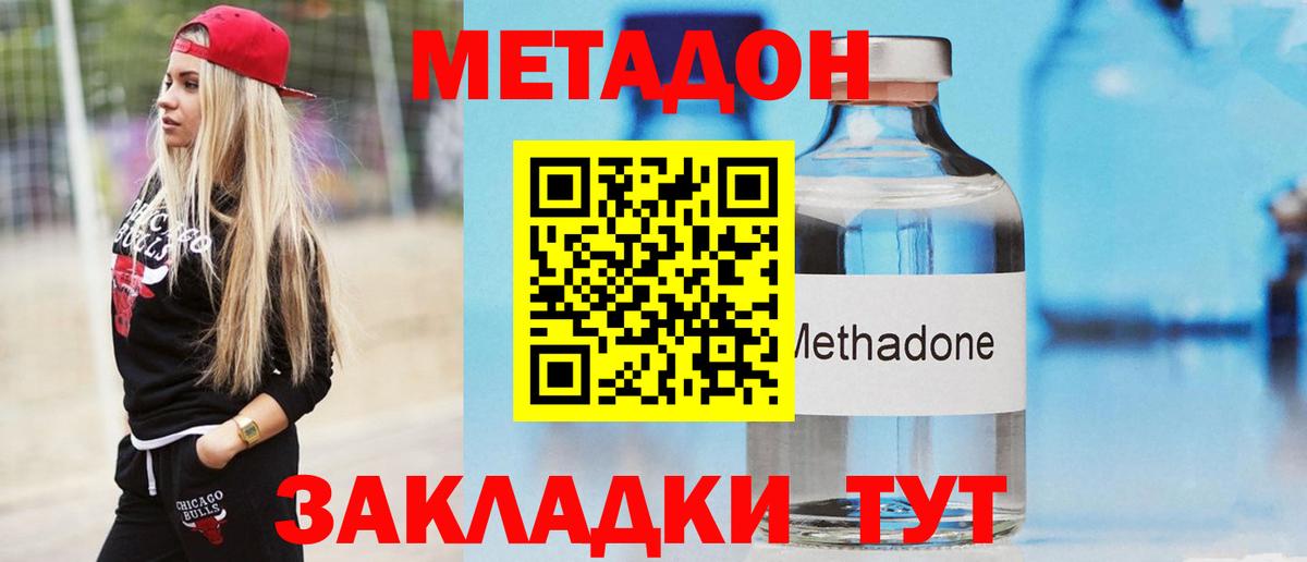 Метадон мёд  МЕТАДОН белоснежный  Гуково  Вход с VPN 