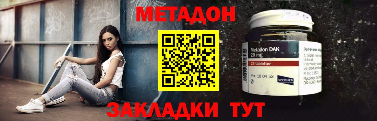 МЕТАДОН VHQ  darknet формула  Гуково 