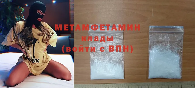 Первитин Methamphetamine  Гуково 