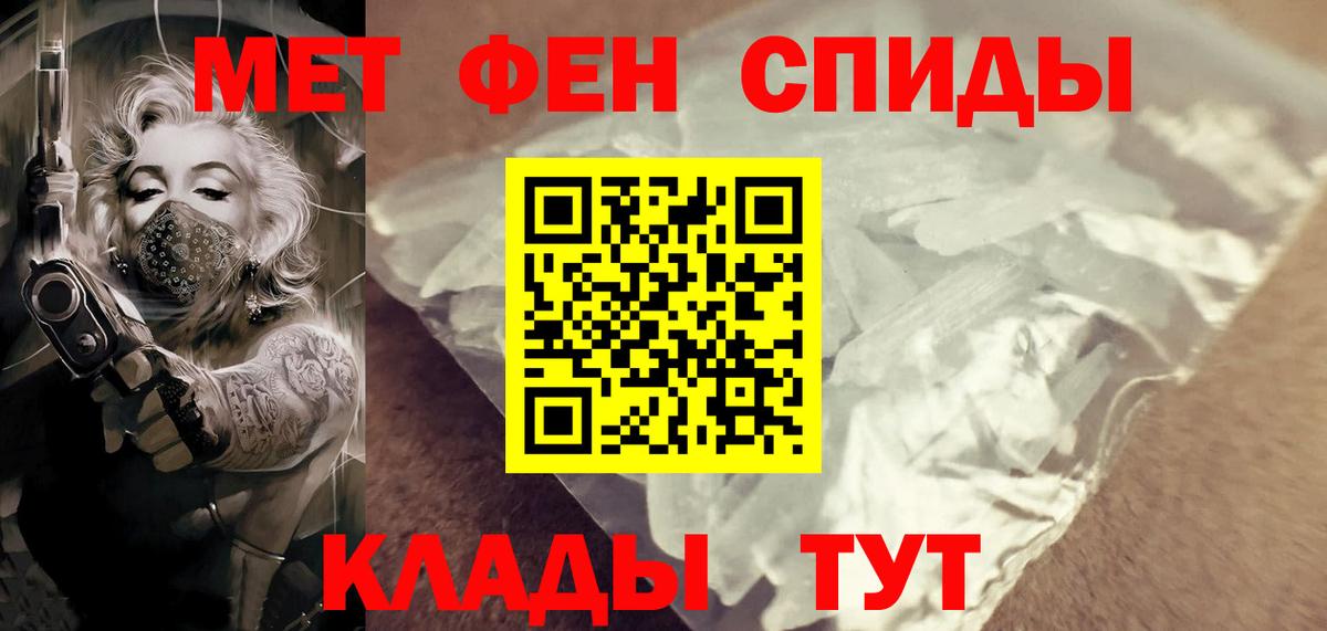 МЕТАМФЕТАМИН мет  Вход с VPN  МЕТАМФЕТАМИН мет  Гуково 