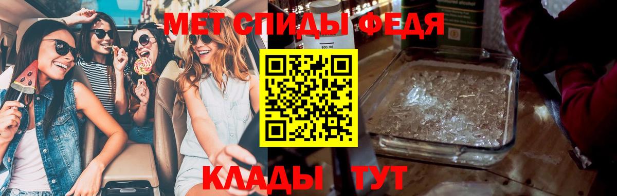Первитин кристалл Гуково