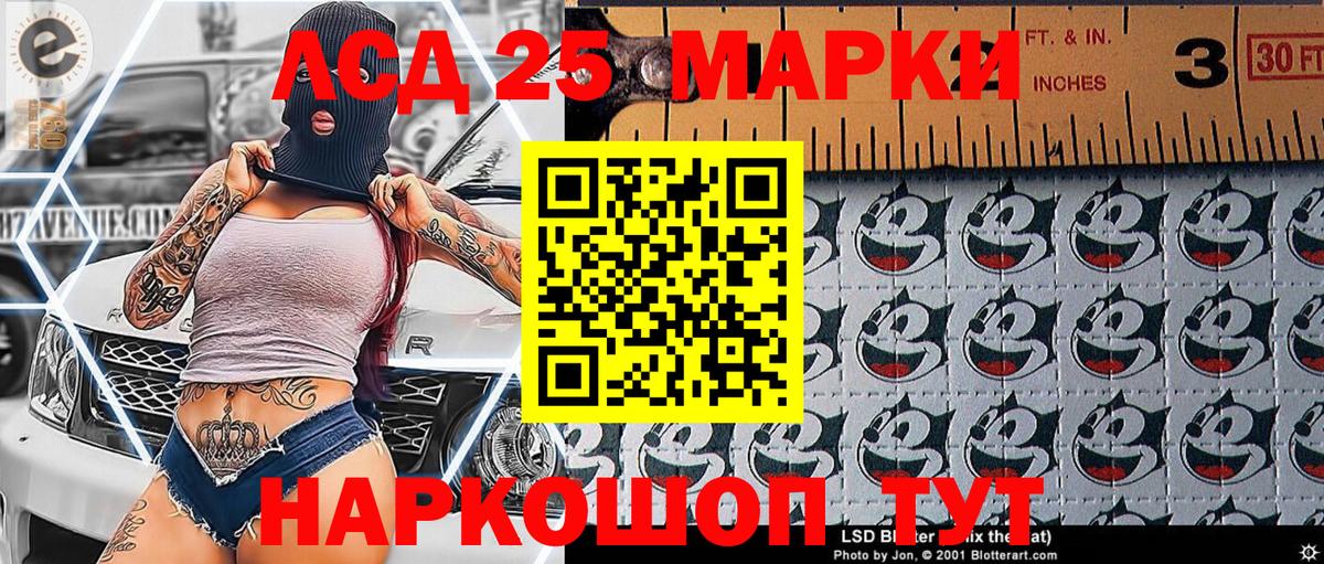 Наркотические марки  Марки 25I-NBOMe 1500мкг  Гуково  Марки 25I-NBOMe 1500мкг 