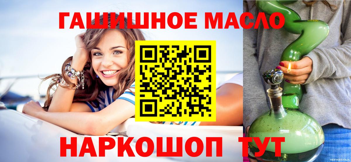 ТГК THC oil  купить наркотик  KRAKEN рабочий сайт  Гуково 