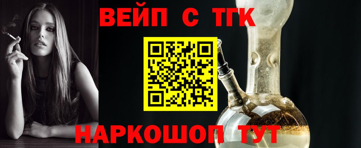 Дистиллят ТГК концентрат Гуково