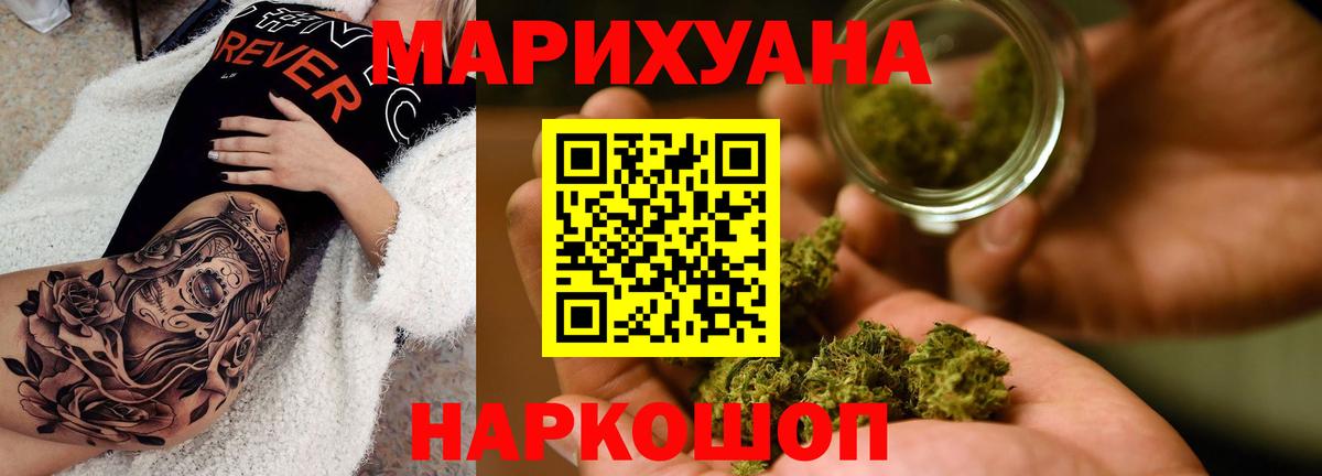 Бошки марихуана Amnesia Гуково